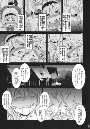 Ningyou Shoujo no Otoshikata - Page 2