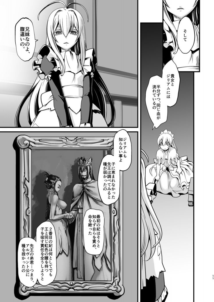 Kishi Danchou Kairakusu Nyoshin Henka ni Kusshita Kishi Ch. 4