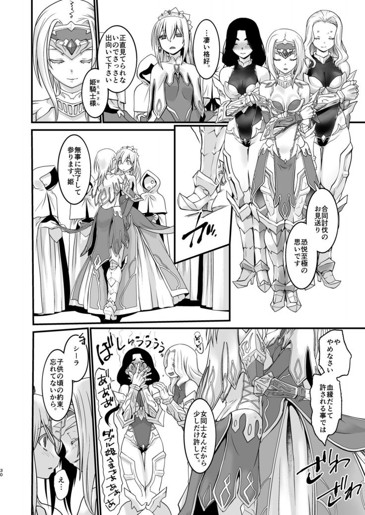 Kishi Danchou Kairakusu Nyoshin Henka ni Kusshita Kishi Ch. 4