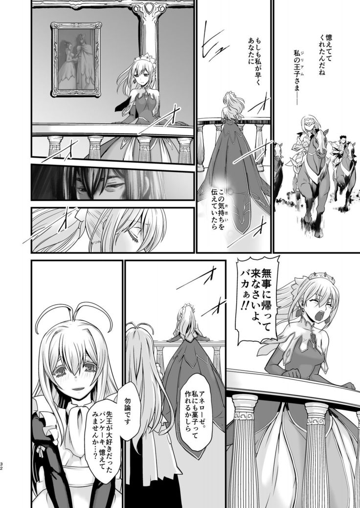 Kishi Danchou Kairakusu Nyoshin Henka ni Kusshita Kishi Ch. 4