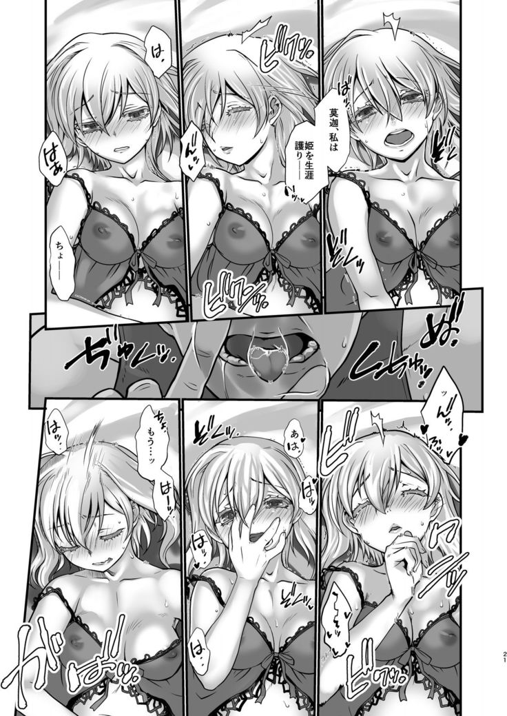 Kishi Danchou Kairakusu Nyoshin Henka ni Kusshita Kishi Ch. 4