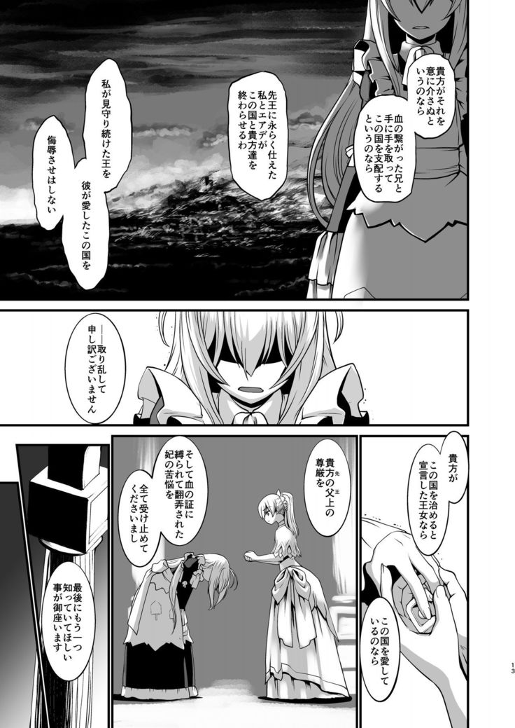 Kishi Danchou Kairakusu Nyoshin Henka ni Kusshita Kishi Ch. 4