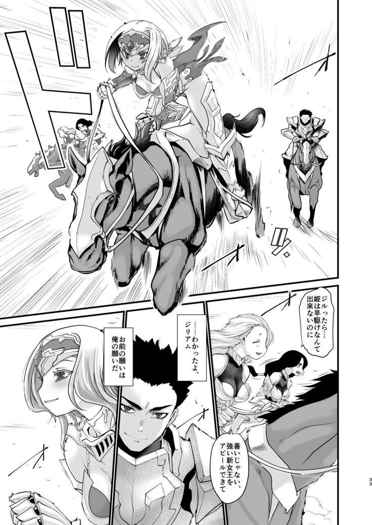 Kishi Danchou Kairakusu Nyoshin Henka ni Kusshita Kishi Ch. 4