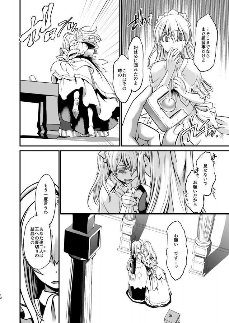 Kishi Danchou Kairakusu Nyoshin Henka ni Kusshita Kishi Ch. 4