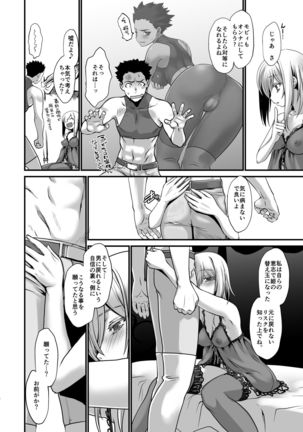 Kishi Danchou Kairakusu Nyoshin Henka ni Kusshita Kishi Ch. 4 Page #15