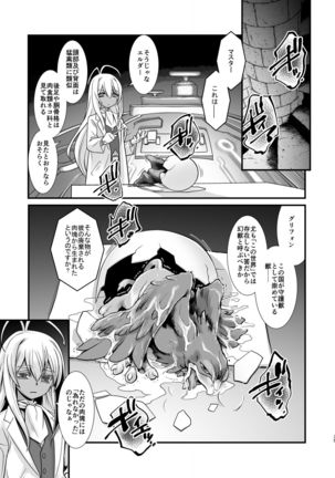 Kishi Danchou Kairakusu Nyoshin Henka ni Kusshita Kishi Ch. 4 Page #34