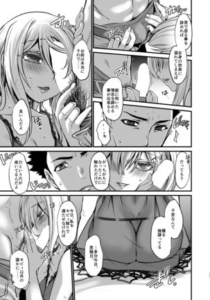Kishi Danchou Kairakusu Nyoshin Henka ni Kusshita Kishi Ch. 4 Page #16