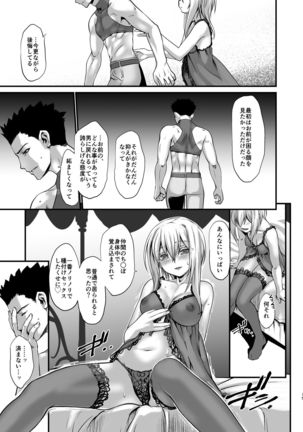 Kishi Danchou Kairakusu Nyoshin Henka ni Kusshita Kishi Ch. 4 Page #14