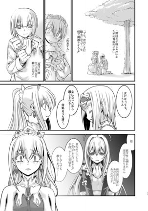 Kishi Danchou Kairakusu Nyoshin Henka ni Kusshita Kishi Ch. 4 Page #30