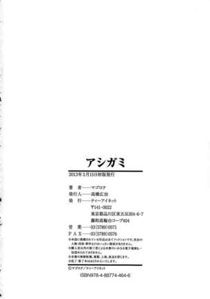 Ashigami Page #234