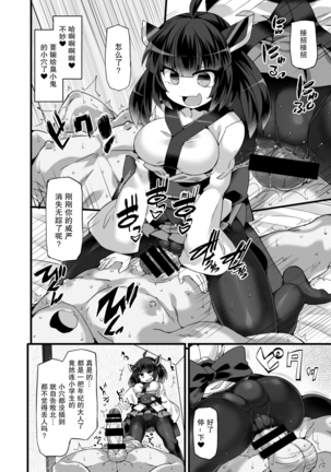 Tohoku Kiritan ni Yowami o Nigirarete Kuro Stocking Ashi de Choukyou Sarete Buzama Kuppuku Shasei Shichau Hon - Page 14