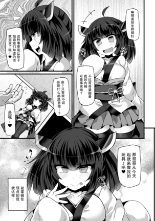 Tohoku Kiritan ni Yowami o Nigirarete Kuro Stocking Ashi de Choukyou Sarete Buzama Kuppuku Shasei Shichau Hon Page #7