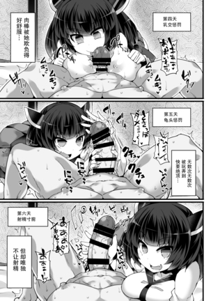 Tohoku Kiritan ni Yowami o Nigirarete Kuro Stocking Ashi de Choukyou Sarete Buzama Kuppuku Shasei Shichau Hon - Page 9