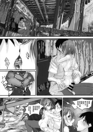 Ame no Hi Ecchi Page #26