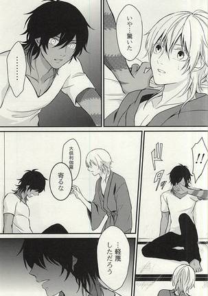 Ano Ko ga Hoshii - Page 22
