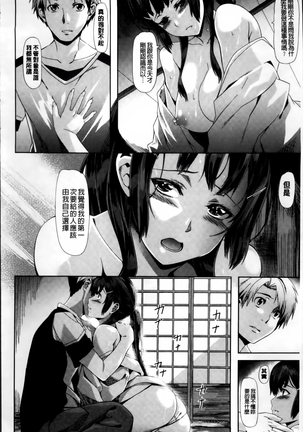 Koiiro Memai - I've got a crush on you. - Page 22