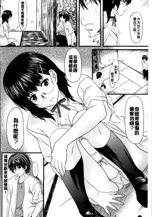 Koiiro Memai - I've got a crush on you. - Page 130