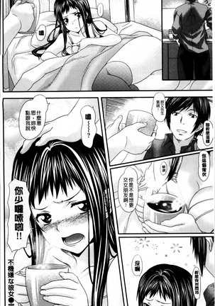 Koiiro Memai - I've got a crush on you. - Page 174