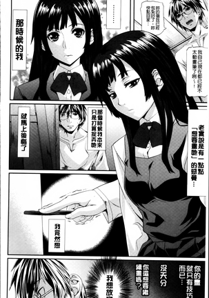 Koiiro Memai - I've got a crush on you. Page #180