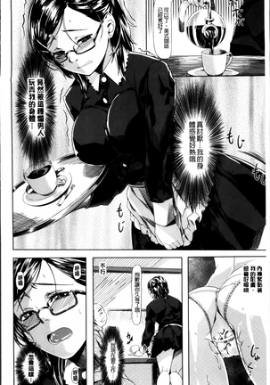 Koiiro Memai - I've got a crush on you. Page #76