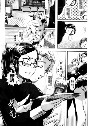 Koiiro Memai - I've got a crush on you. Page #70