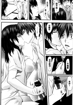 Koiiro Memai - I've got a crush on you. - Page 134