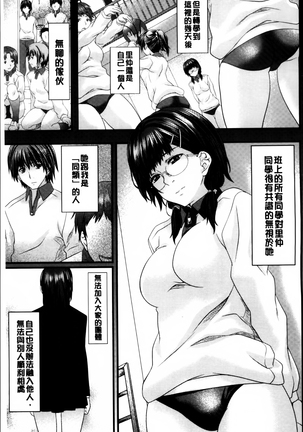 Koiiro Memai - I've got a crush on you. - Page 125