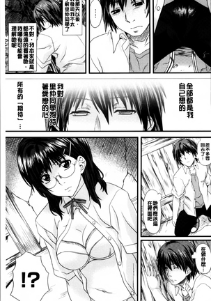 Koiiro Memai - I've got a crush on you. Page #129