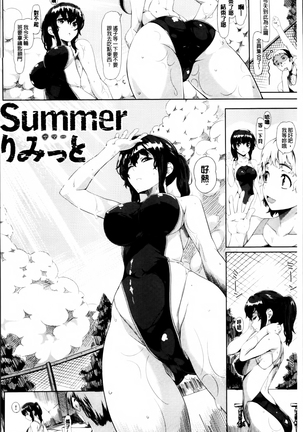 Koiiro Memai - I've got a crush on you. Page #32