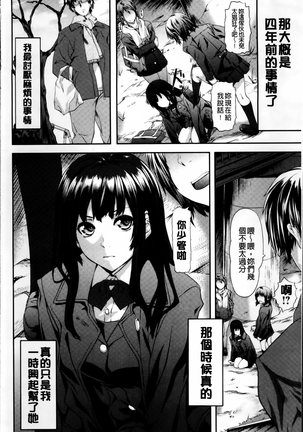 Koiiro Memai - I've got a crush on you. - Page 176