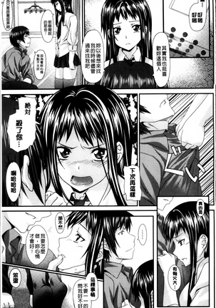 Koiiro Memai - I've got a crush on you. Page #163