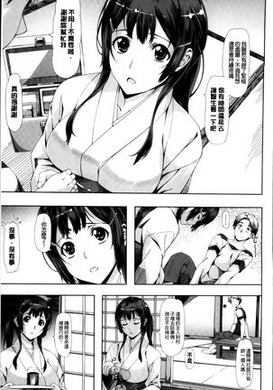Koiiro Memai - I've got a crush on you. Page #17