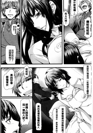 Koiiro Memai - I've got a crush on you. Page #98