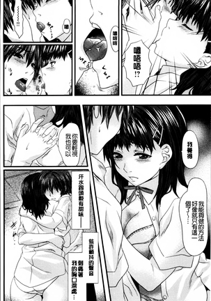 Koiiro Memai - I've got a crush on you. Page #132