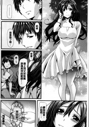 Koiiro Memai - I've got a crush on you. - Page 214