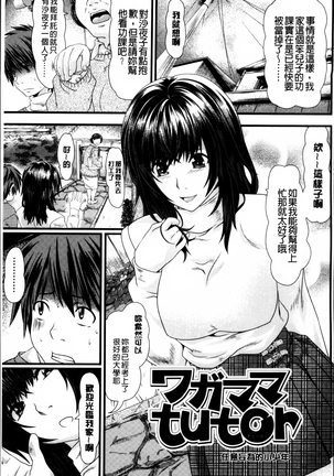 Koiiro Memai - I've got a crush on you. - Page 141