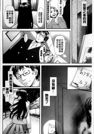 Koiiro Memai - I've got a crush on you. - Page 194