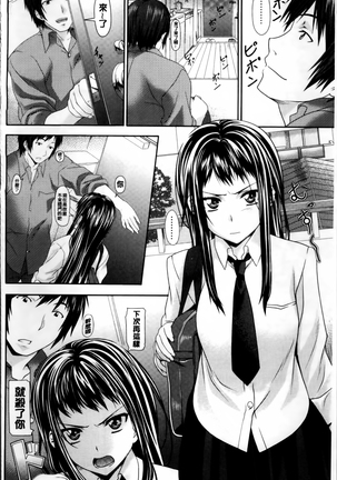 Koiiro Memai - I've got a crush on you. - Page 158