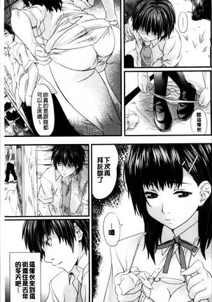 Koiiro Memai - I've got a crush on you. - Page 123