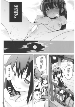 Hyoco Road Soushuuhen 2 Page #98