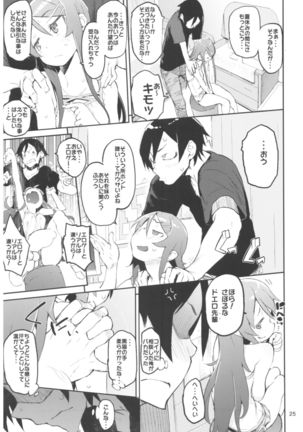 Hyoco Road Soushuuhen 2 Page #25