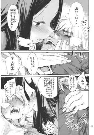 Hyoco Road Soushuuhen 2 Page #175