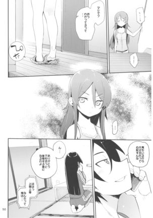 Hyoco Road Soushuuhen 2 Page #50