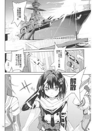 Hyoco Road Soushuuhen 2 Page #78