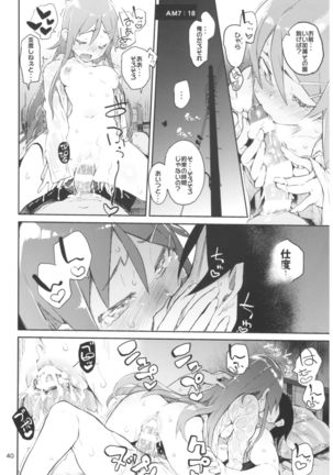 Hyoco Road Soushuuhen 2 Page #40