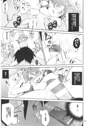 Hyoco Road Soushuuhen 2 Page #63