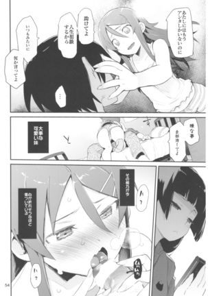 Hyoco Road Soushuuhen 2 Page #54