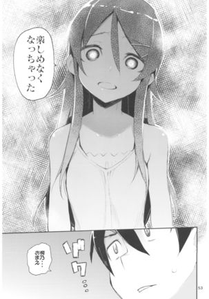 Hyoco Road Soushuuhen 2 Page #53