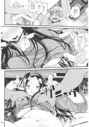 Hyoco Road Soushuuhen 2 Page #180