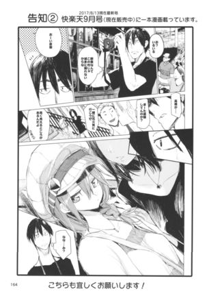 Hyoco Road Soushuuhen 2 - Page 164